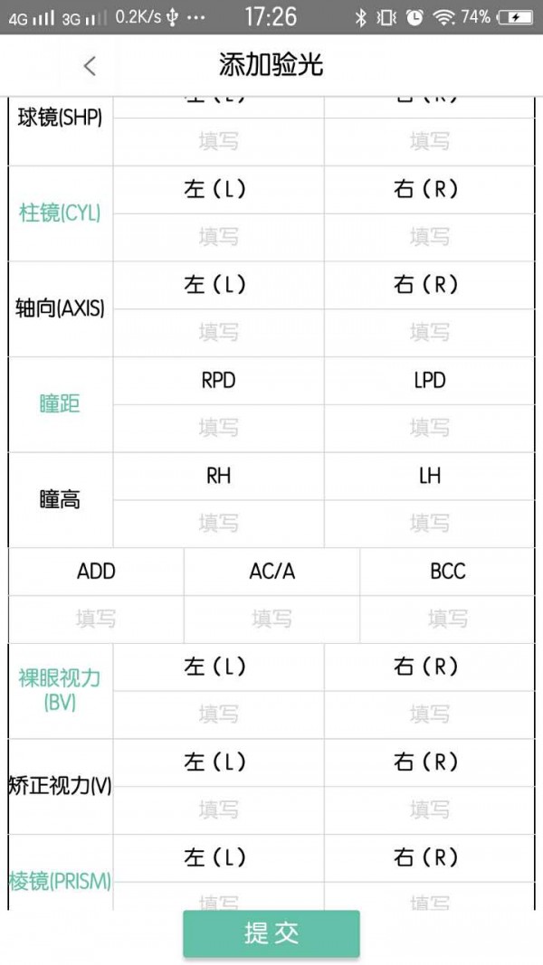 麦镜