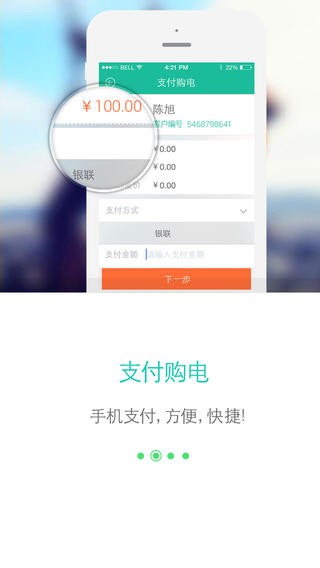国网北京电力