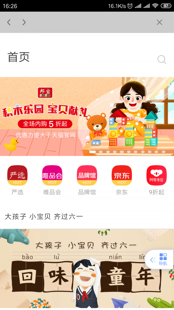 福利付
