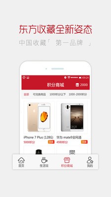 东方生活馆