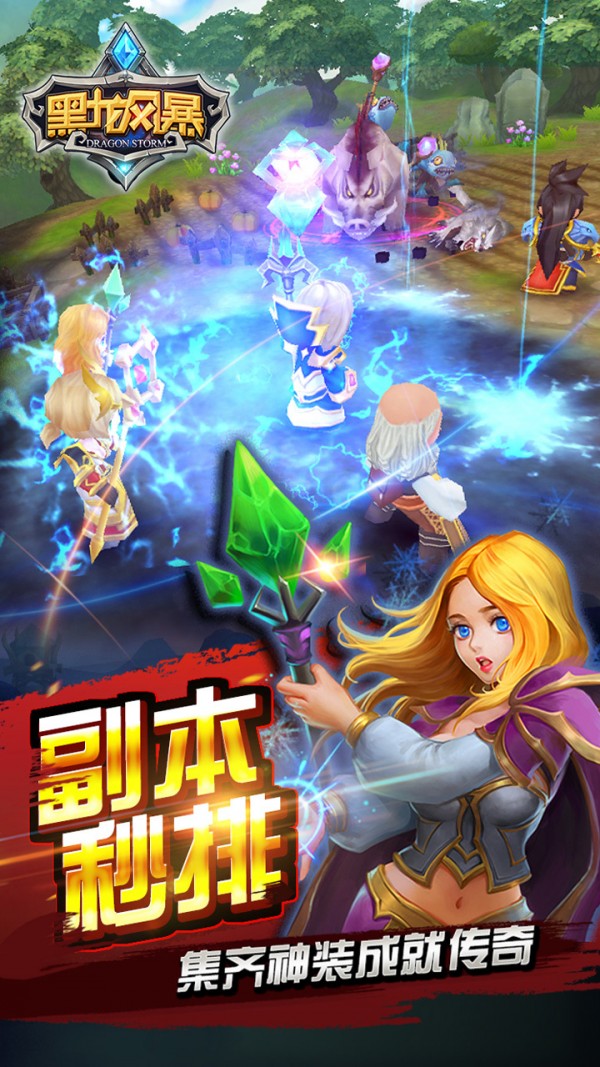 黑龙风暴360版