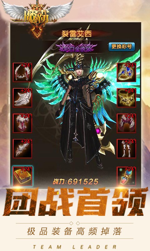 魔霸超v版