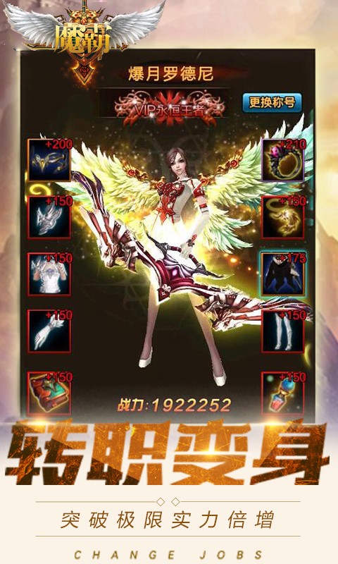 魔霸超v版