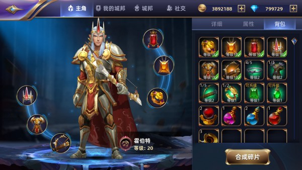 魔神之战