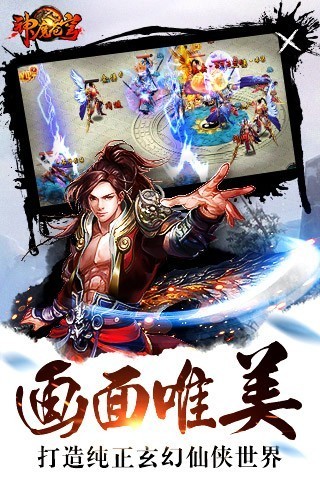 神魔苍穹