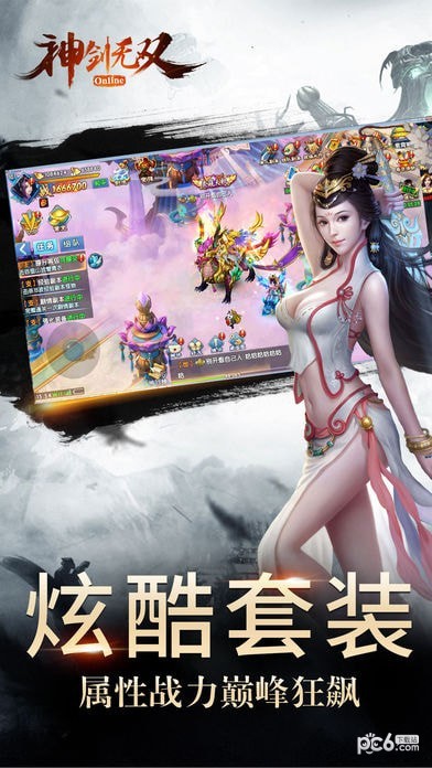 神剑无双
