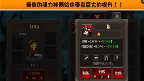 破坏神点击