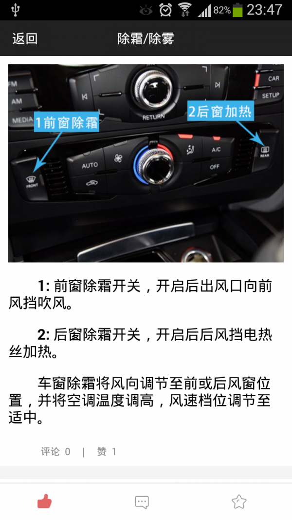 君越说明书