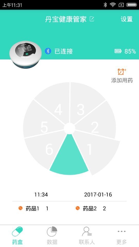 丹宝药盒