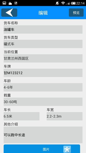 找车宝