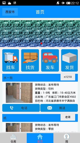找车宝