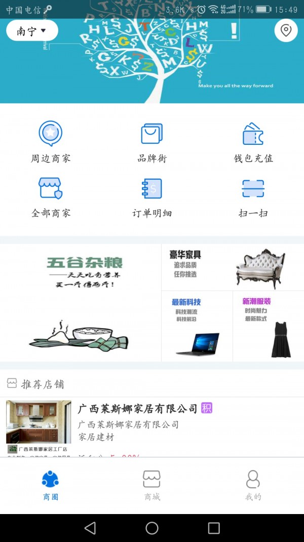 华世商嘉