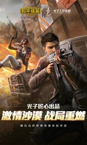 和平精英赛季活动