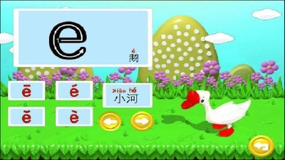 宝宝知道学拼音