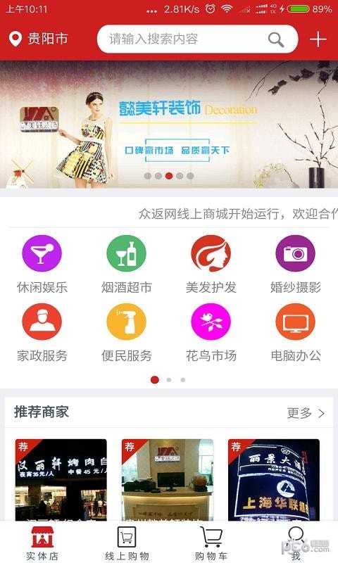 客想来
