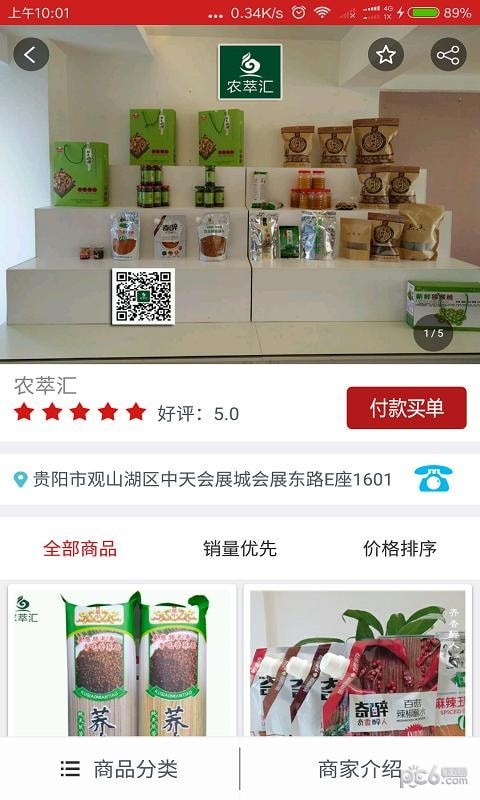 客想来
