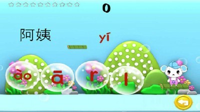 宝宝知道学拼音