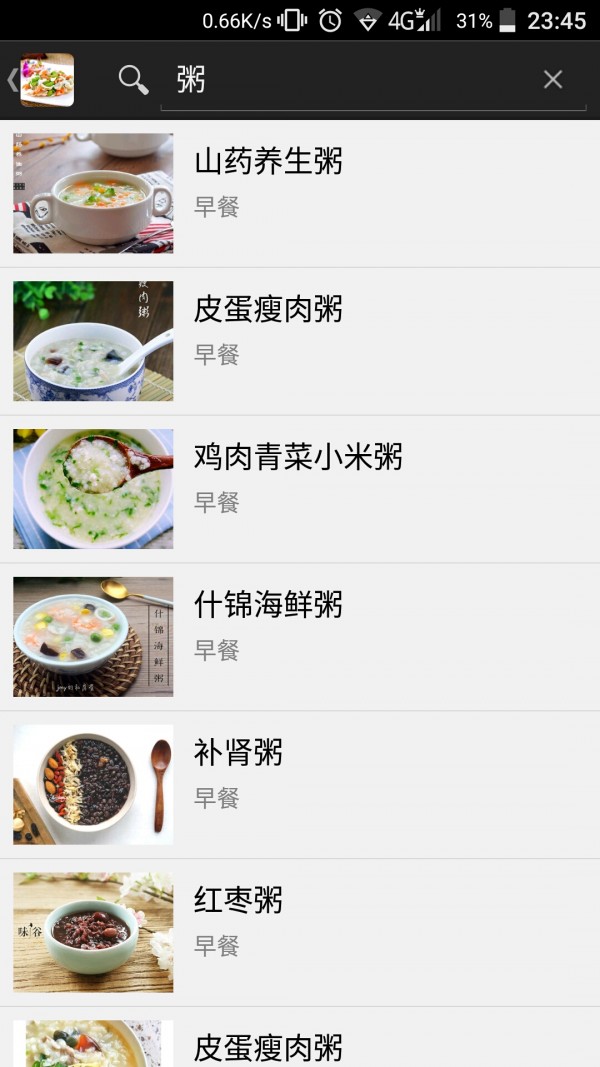 家常快手食谱