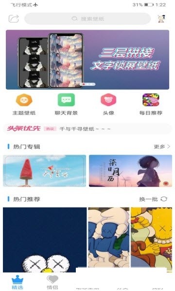 动态壁纸精灵