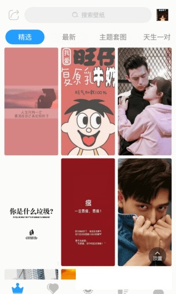 动态壁纸精灵