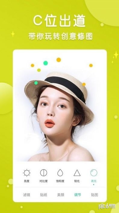 智能p图