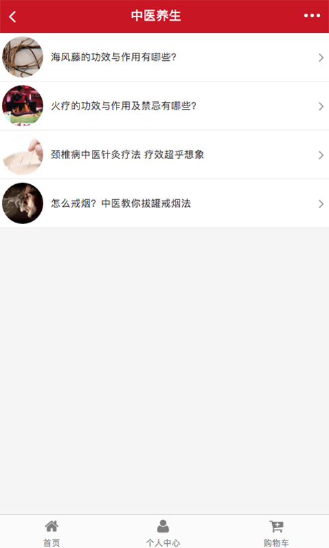 河池养生保健