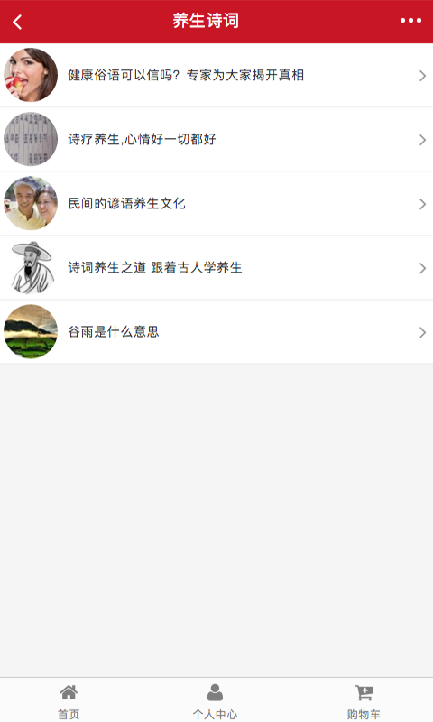 河池养生保健