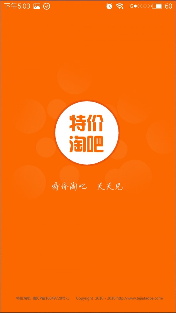 特价淘吧