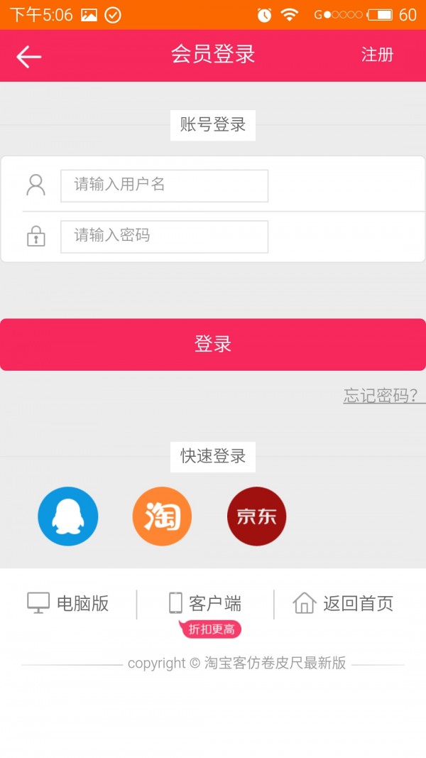 特价淘吧