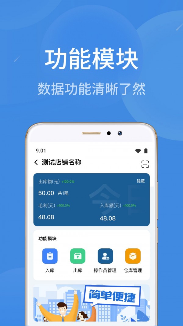 物联云商进销存
