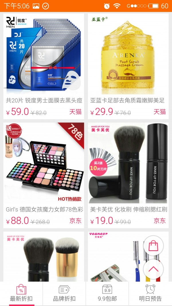 特价淘吧