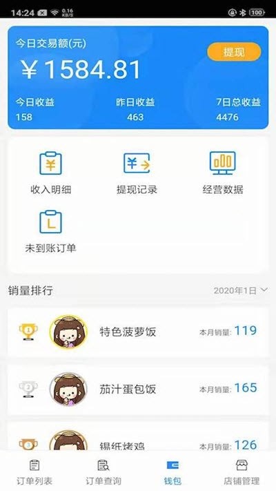 百筐外卖