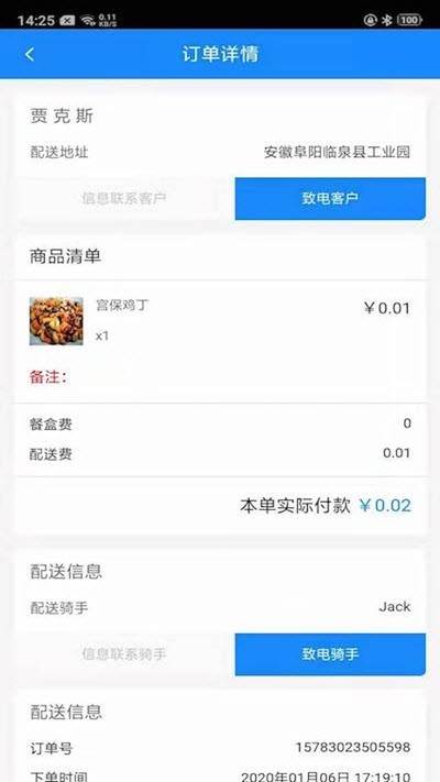 百筐外卖
