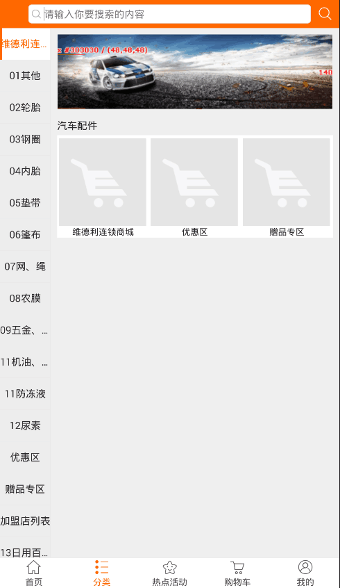 维得利司机之家