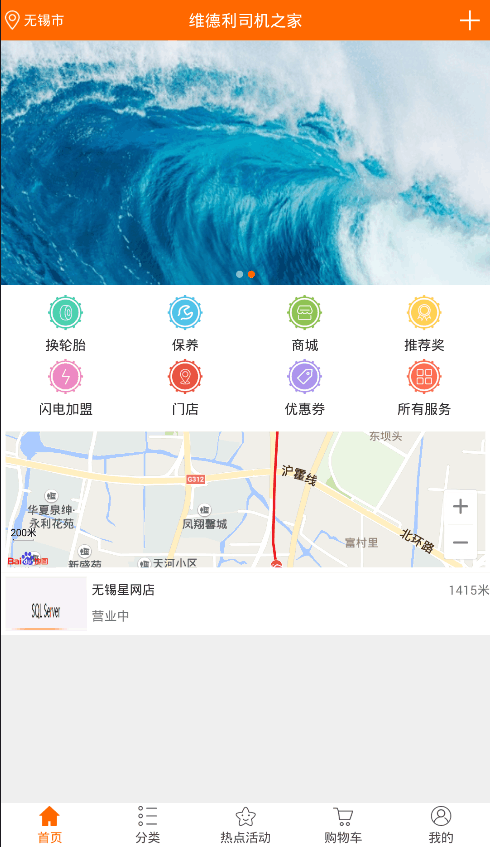 维得利司机之家