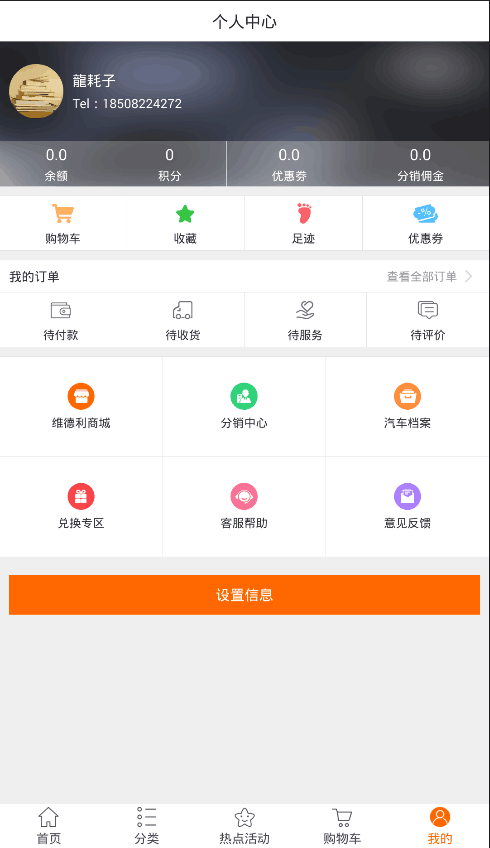 维得利司机之家