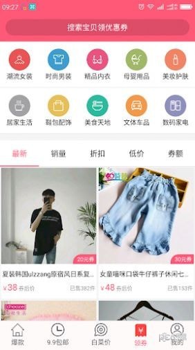 聚爆款