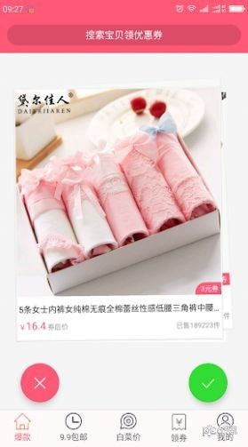 聚爆款