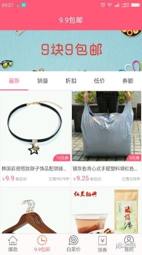 聚爆款