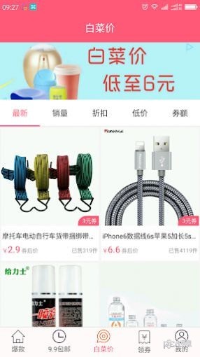 聚爆款