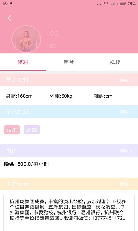 舞台宝