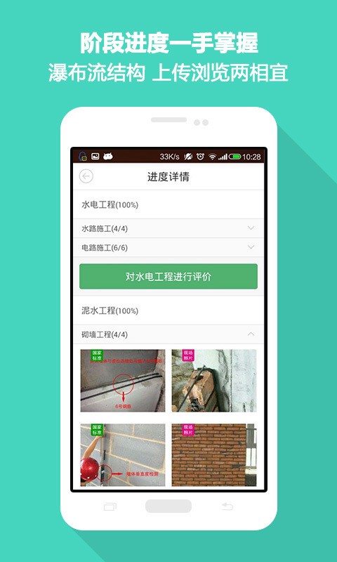帮工长