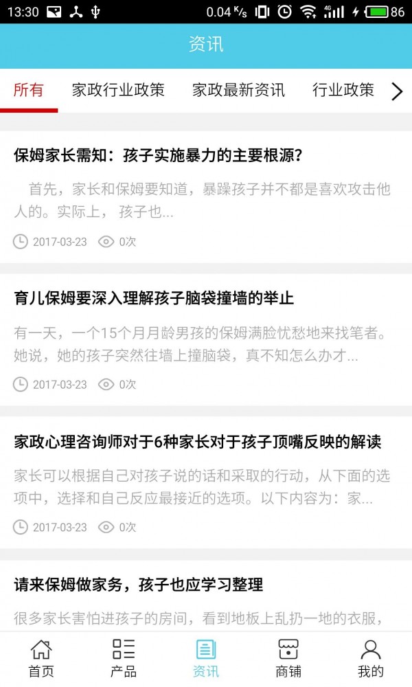 荆门家政服务