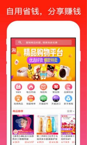 蜗购精选