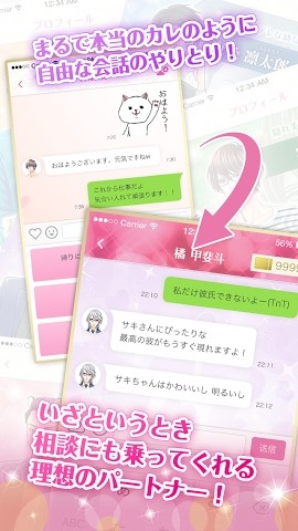 三分钟就能交到男朋友