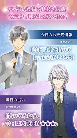 三分钟就能交到男朋友