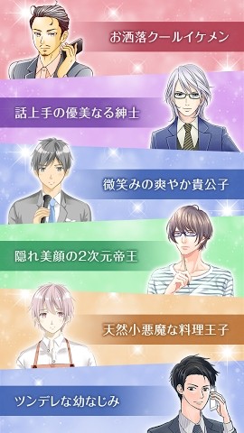 三分钟就能交到男朋友