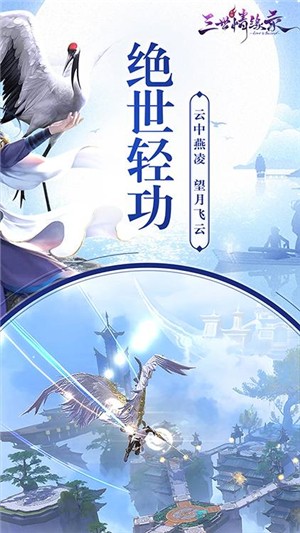 三世情缘