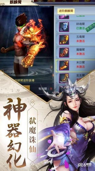 九州神魔录手游