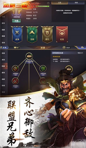 凤舞三国无限版
